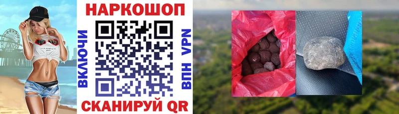 Купить наркотик аптеки Новочеркасск Псилоцибиновые грибы А ПВП Бошки Шишки ГАШ COCAIN АМФЕТАМИН
