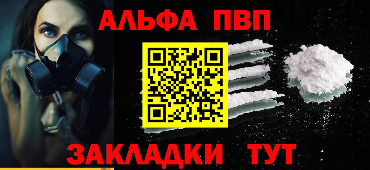 Новочеркасск  где можно купить наркотик  Альфа ПВП СК  A-PVP Crystall  Вход с VPN  A PVP мука 