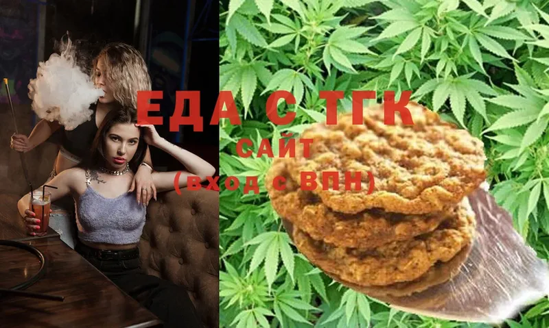 Еда ТГК марихуана  Новочеркасск 