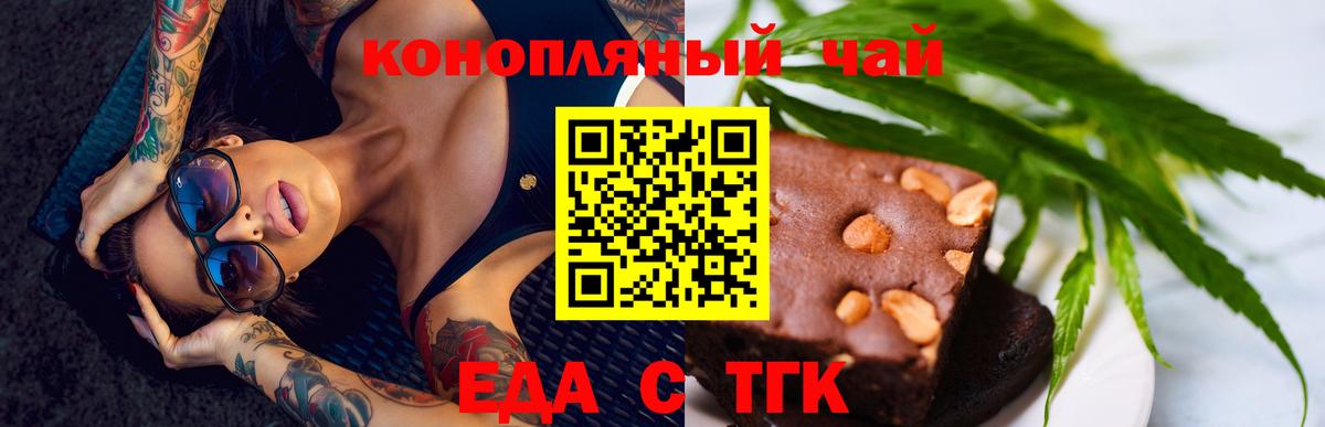 Canna-Cookies марихуана Новочеркасск