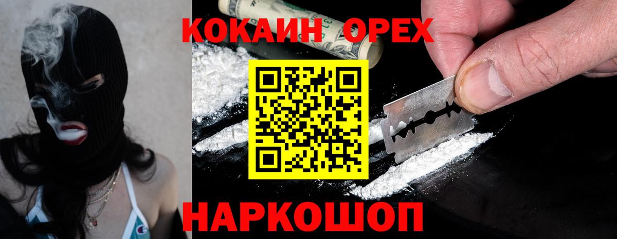 Cocaine 99%  Cocaine  Вход с VPN  Новочеркасск  хочу   COCAIN Columbia 