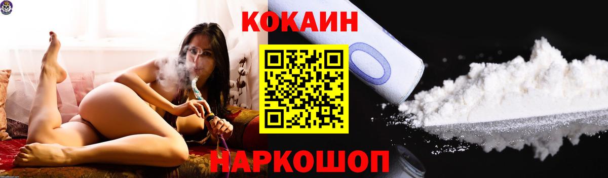 COCAIN FishScale Новочеркасск