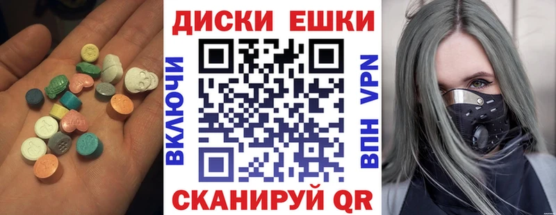 ЭКСТАЗИ таблы  цены наркотик  Новочеркасск 