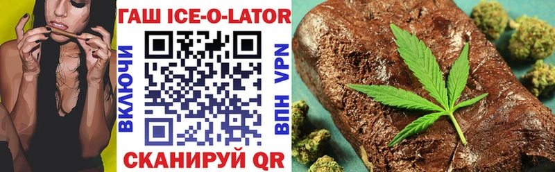 ГАШИШ Ice-O-Lator Новочеркасск