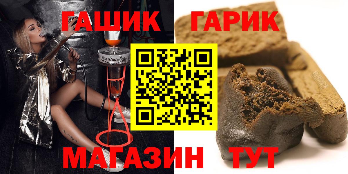 Новочеркасск  ГАШИШ 40% ТГК  как найти   Вход с VPN 