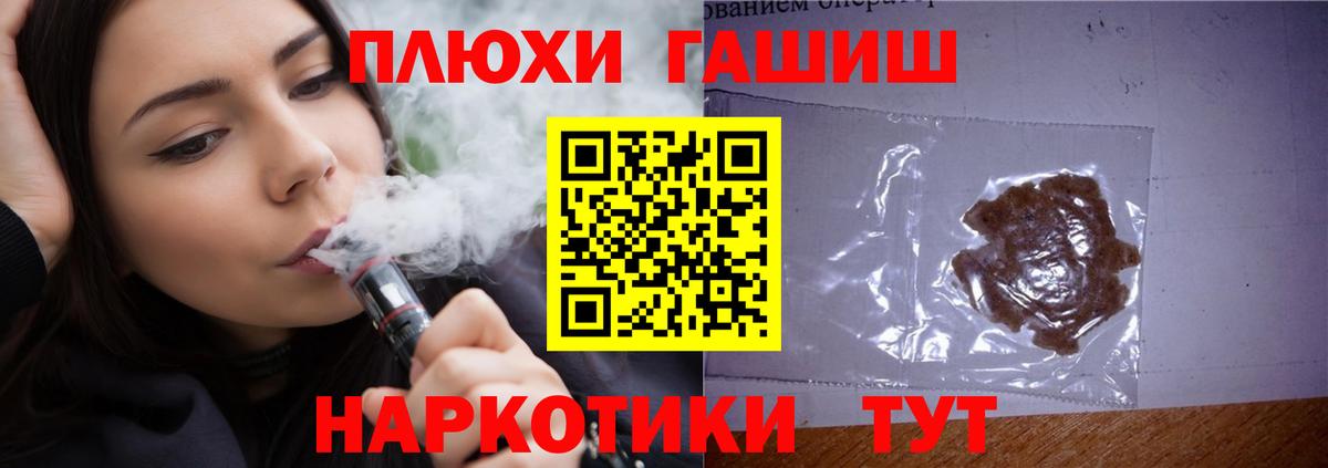 Гашиш Cannabis Новочеркасск