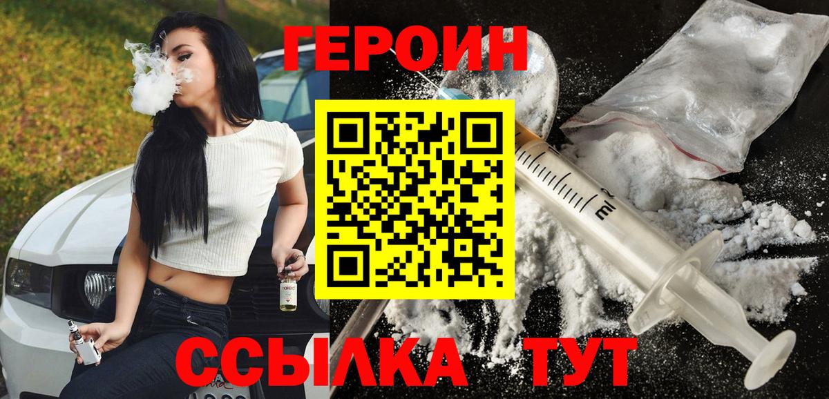 Героин гречка  Вход с VPN  Новочеркасск 
