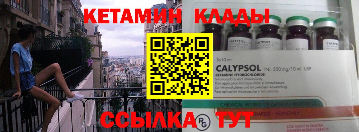 Новочеркасск  Кетамин VHQ  КЕТАМИН VHQ  Вход с VPN 