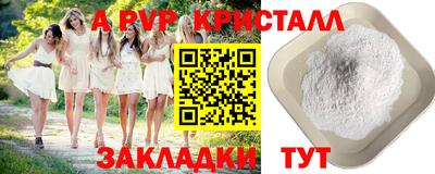 кристаллы Ипатово