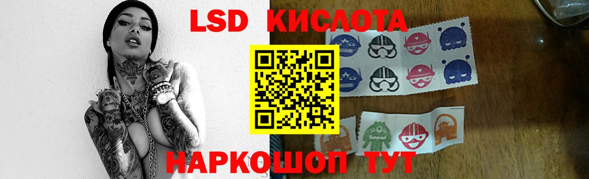ЛСД экстази ecstasy Новочеркасск