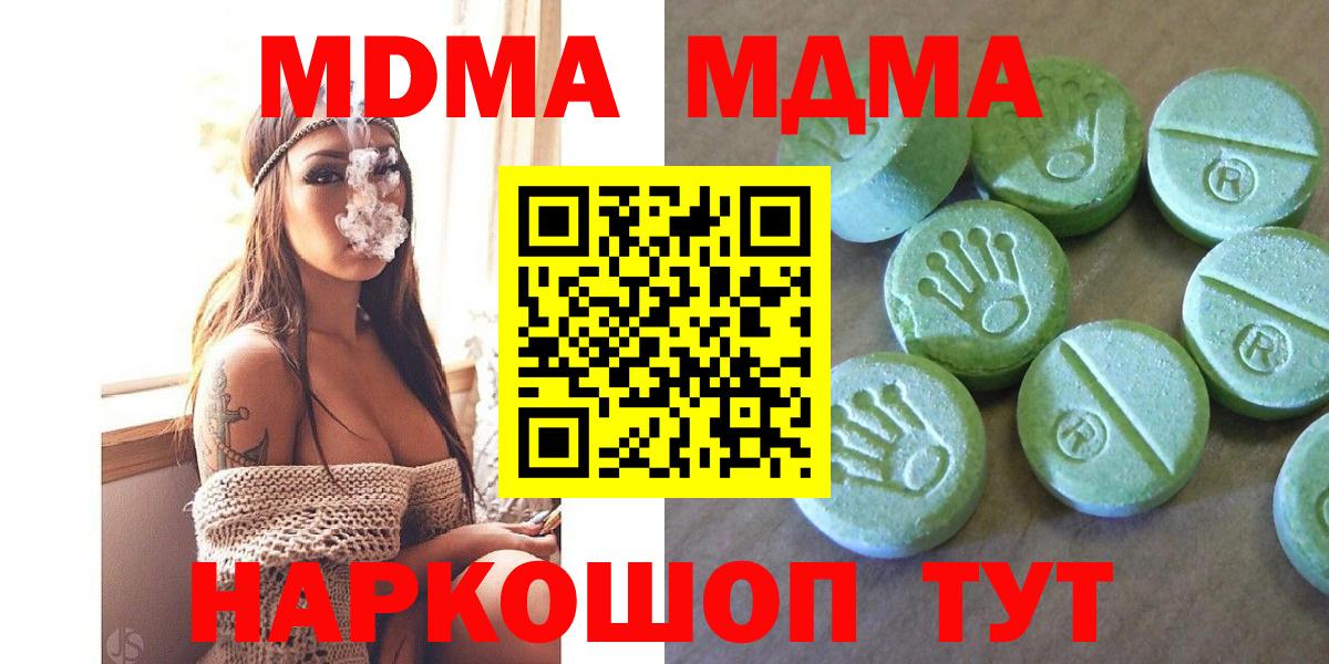 MDMA VHQ  Вход с VPN  Новочеркасск  MDMA Molly 