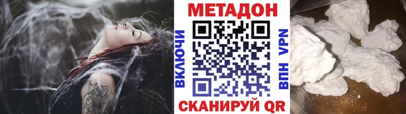 МЕТАДОН methadone  сколько стоит  Новочеркасск 