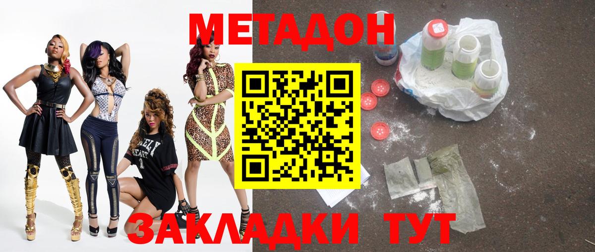 МАРИХУАНА  MDMA  Вход с VPN  Где найти наркотики?  ГАШИШ  Новочеркасск  А ПВП СОЛЬ кристаллы  Мефедрон  