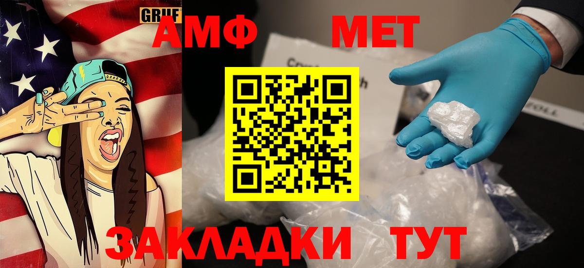 Первитин Декстрометамфетамин 99.9%  Вход с VPN  Новочеркасск 