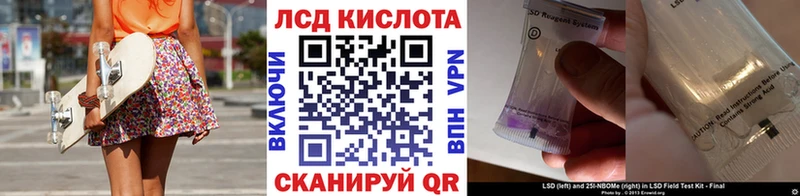 Марки 25I-NBOMe 1500мкг  купить   Новочеркасск 
