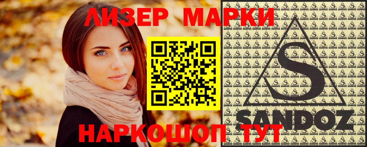 магазин    Марки NBOMe 1500мкг  Новочеркасск  Вход с VPN  Марки NBOMe 1500мкг 