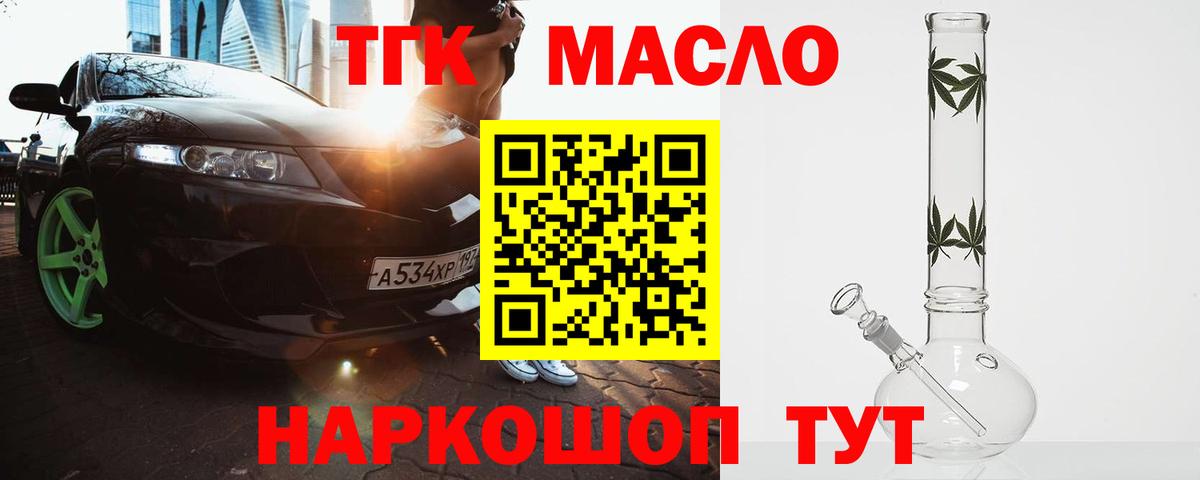 Дистиллят ТГК вейп Новочеркасск