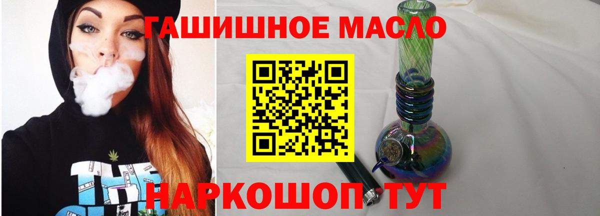 Дистиллят ТГК вейп с тгк  Вход с VPN  Новочеркасск  ТГК вейп 