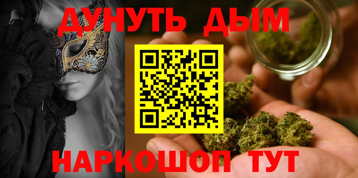 Новочеркасск  Шишки марихуана OG Kush  Марихуана индика  Марихуана индика  Вход с VPN  Конопля Bruce Banner 